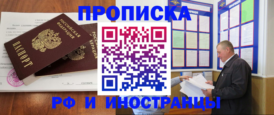 прописка ребенка в Зуевке