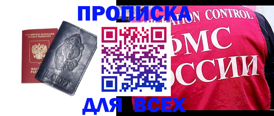 временная регистрация собственник в Зуевке