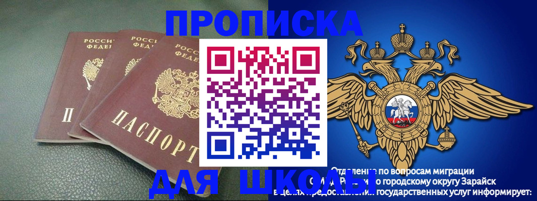 регистрация в Зуевке